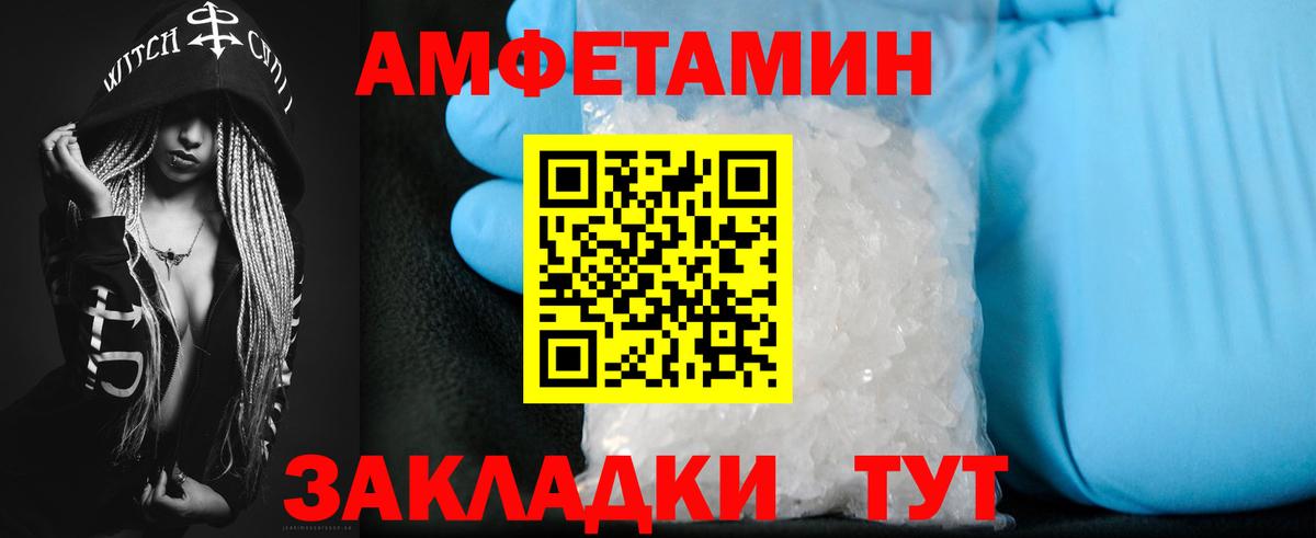АМФ VHQ Новочебоксарск