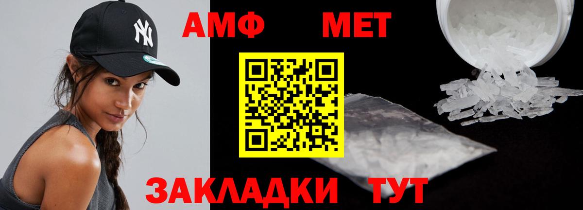 АМФ 97%  Вход с VPN  Новочебоксарск 