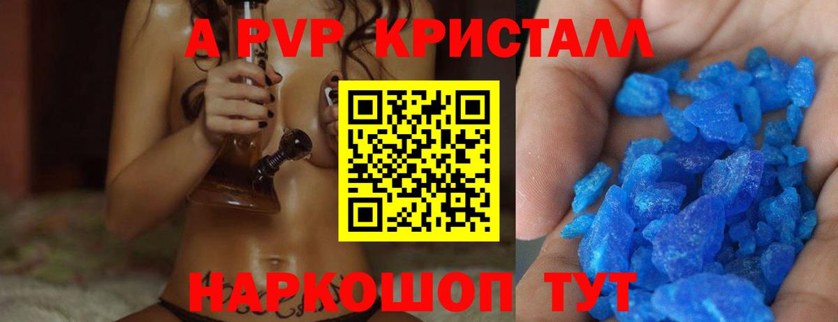 A-PVP VHQ  A-PVP Соль  Alpha PVP Crystall  цены   Новочебоксарск  Вход с VPN  Alpha-PVP 