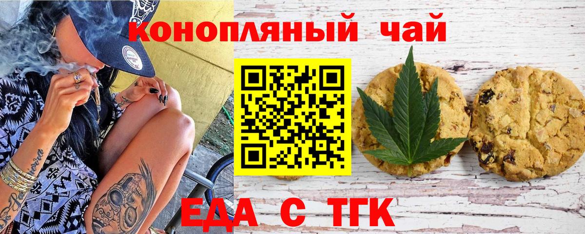 Новочебоксарск  Canna-Cookies конопля  Вход с VPN 