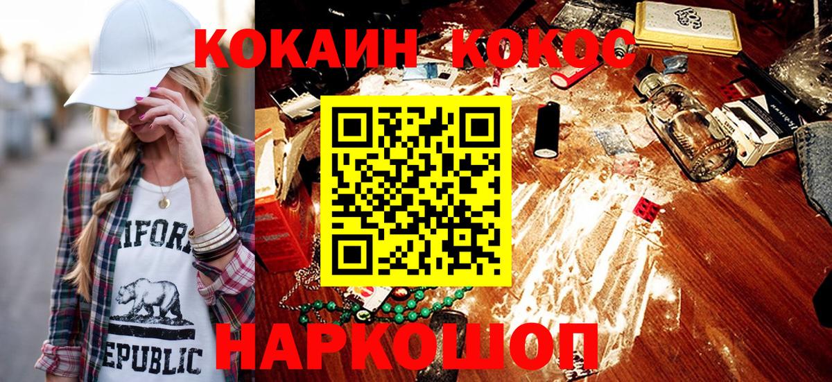 Новочебоксарск  Кокаин  Кокаин Боливия  Вход с VPN  Cocaine 97% 