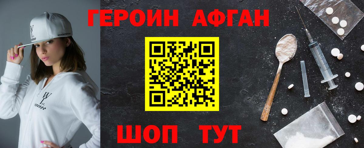 Новочебоксарск  Героин белый  Героин  Вход с VPN 