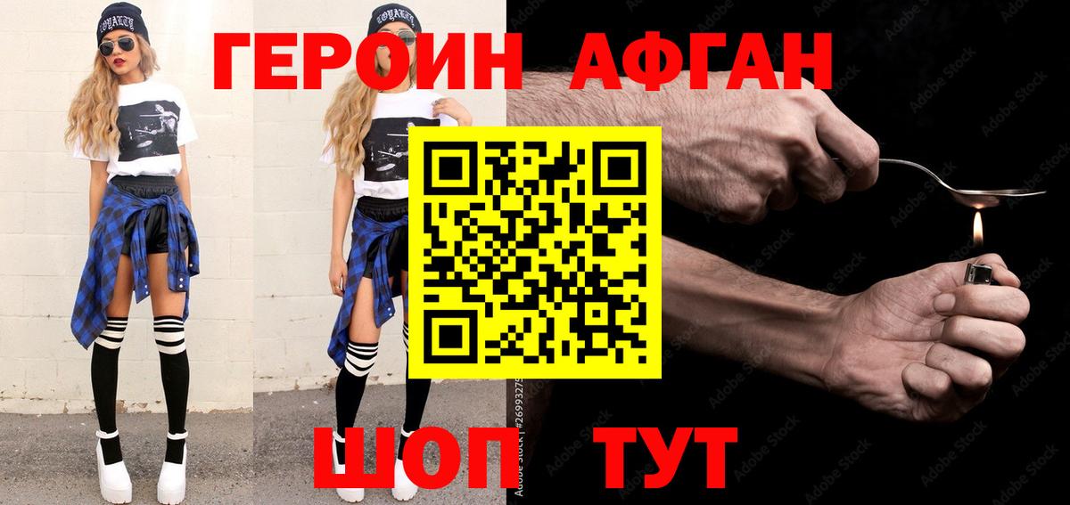 Героин белый Новочебоксарск