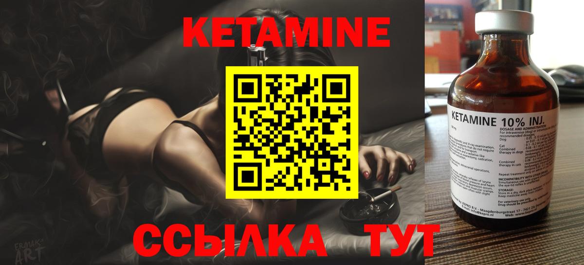Кетамин VHQ Новочебоксарск