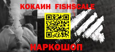 кокаин VHQ Белореченск