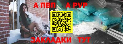 ALPHA-PVP Братск