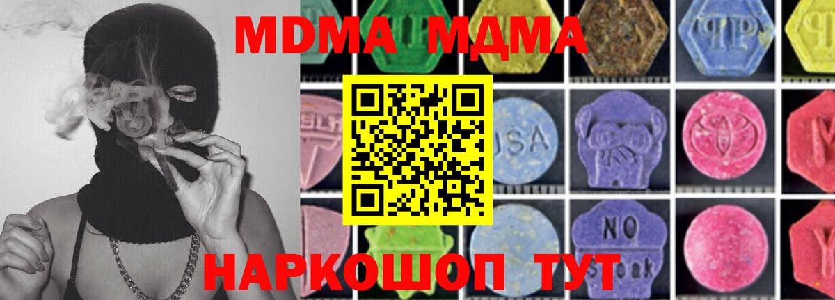 Новочебоксарск  МДМА VHQ  МДМА  Вход с VPN 