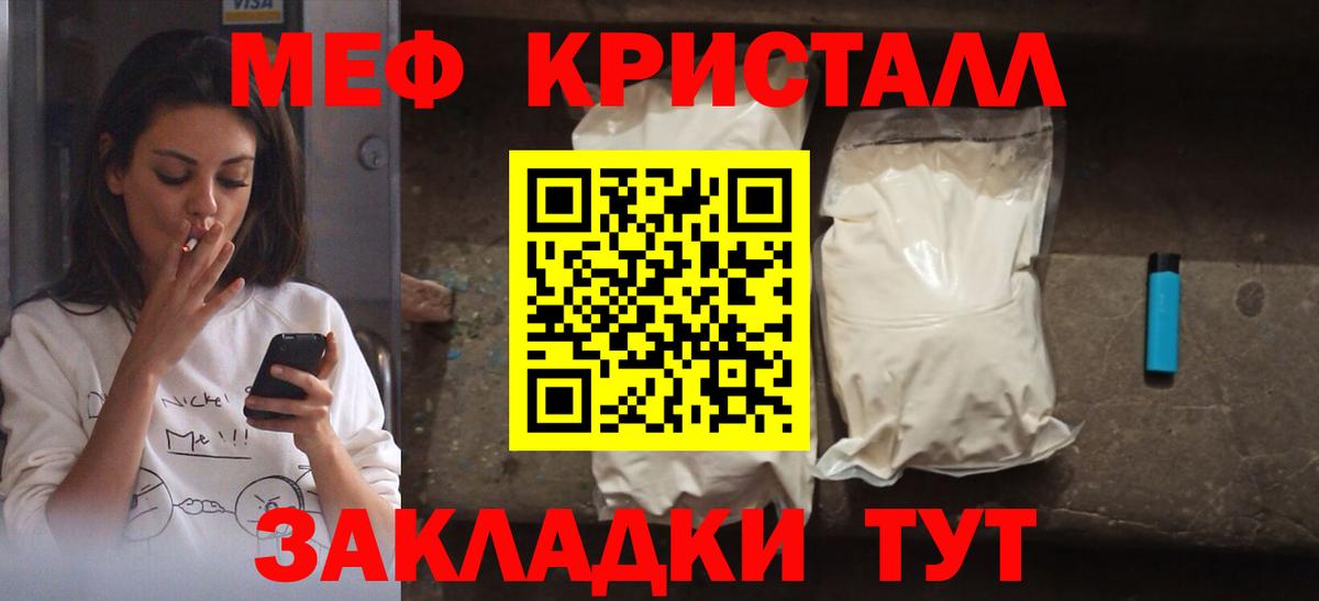 Мефедрон Новочебоксарск