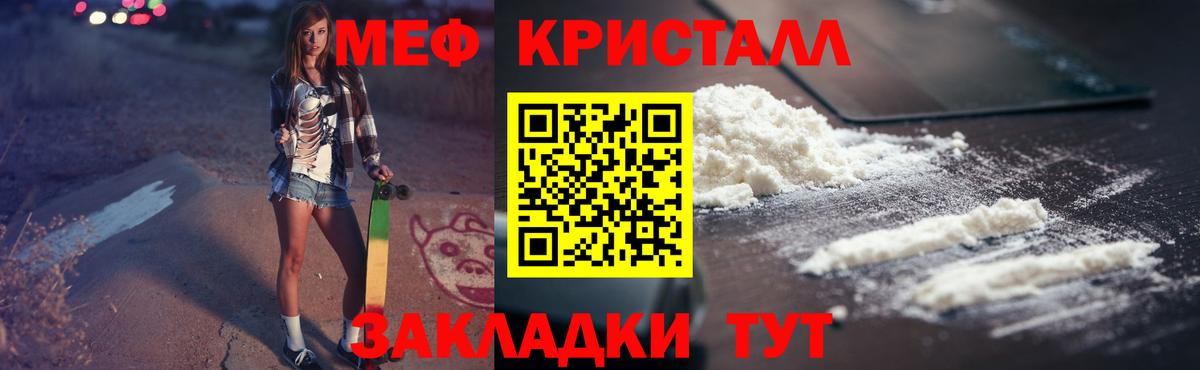 Меф 4 MMC  МЕФ  где купить наркоту  Вход с VPN  Мефедрон 4 MMC  Новочебоксарск  Меф 