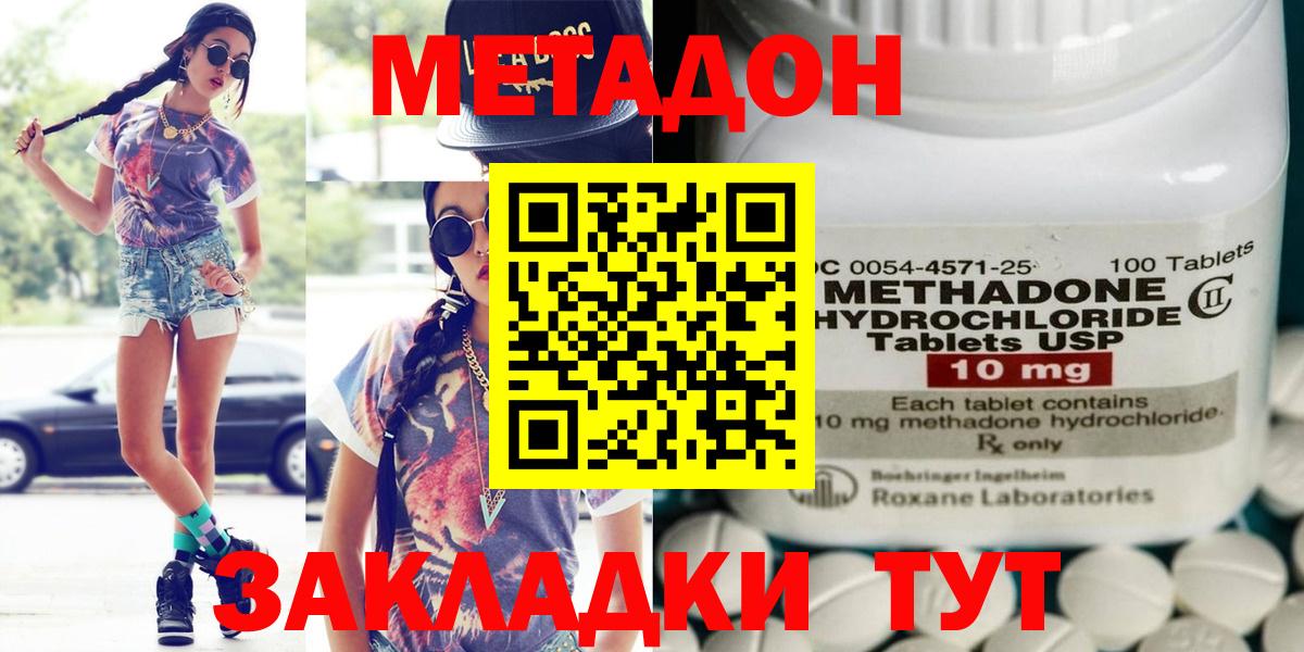 МЕТАДОН VHQ Новочебоксарск