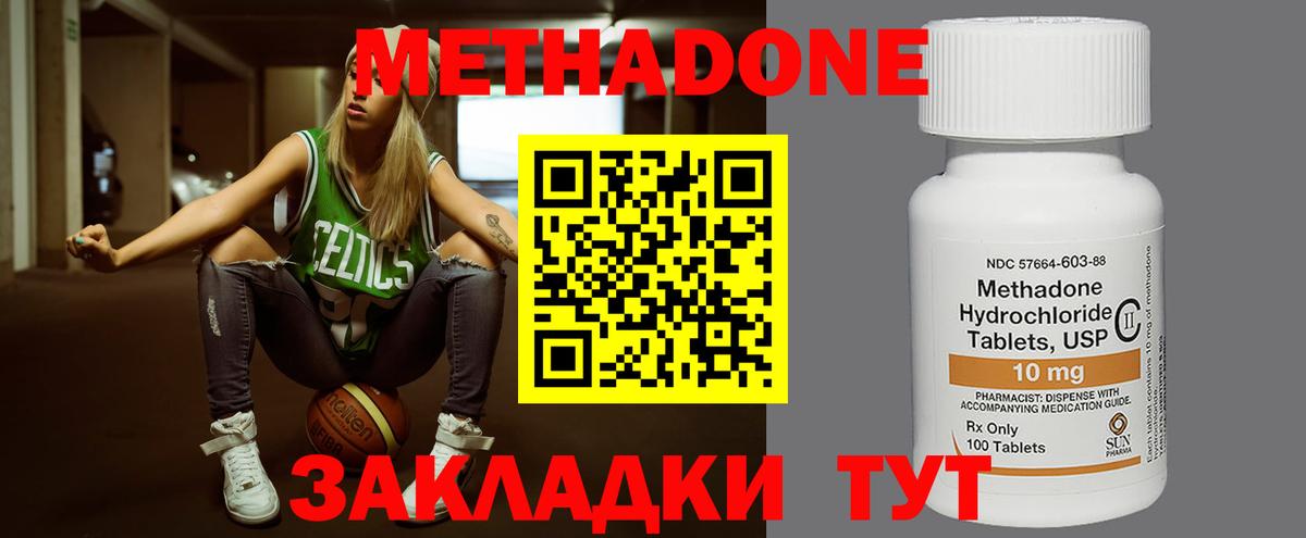 Новочебоксарск  OMG ссылка  Вход с VPN  Метадон белоснежный 