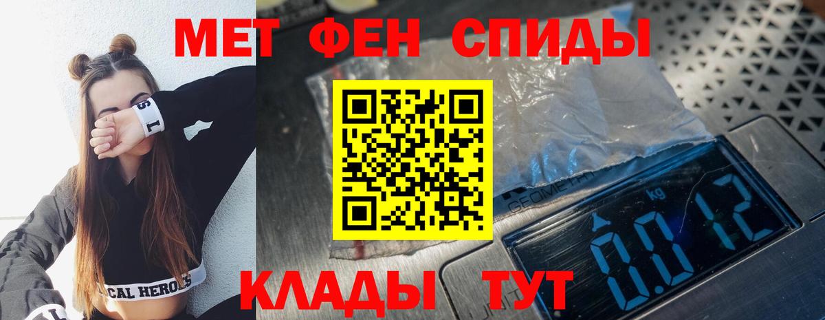 Новочебоксарск  Первитин Methamphetamine  Вход с VPN 