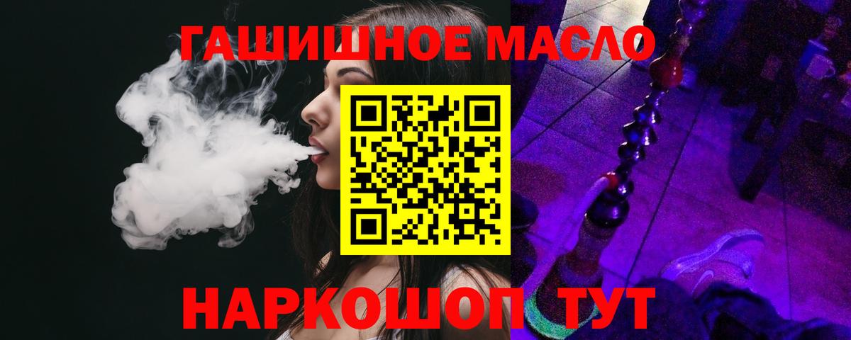 Новочебоксарск  Дистиллят ТГК вейп  Дистиллят ТГК концентрат  Вход с VPN 