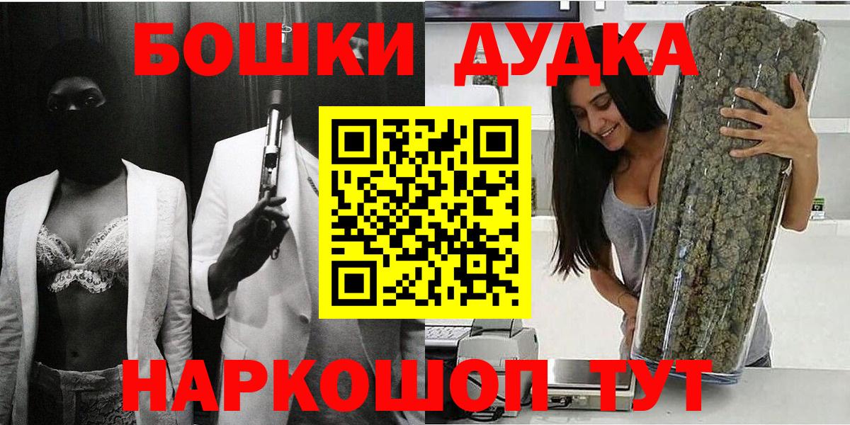 Бошки марихуана гибрид  Канабис MAZAR  Новочебоксарск  Вход с VPN  Каннабис OG Kush 
